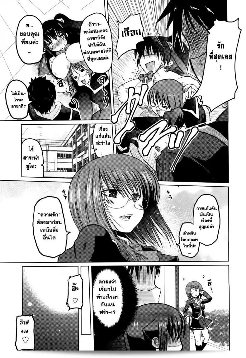 นี่คือตอนที่ 6 ของ "Ani+Imouto=LOVE?" โดย Sawano Akira ซึ่งเป็นเรื่องที่เกี่ยวกับความหื่นของนานาโกะ 37