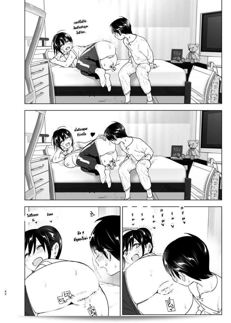 เรื่องราวเกี่ยวกับพี่สาวที่น่ารักที่พบเห็นตัวตกหลุมรักน้องชายที่น่ารำคาญ "Supe (Nakani)] Onei-chan to Guchi o Kiite Ageru Otouto no Hanashi - Tales of Onei-chan Oto-to ภาค 1" 81