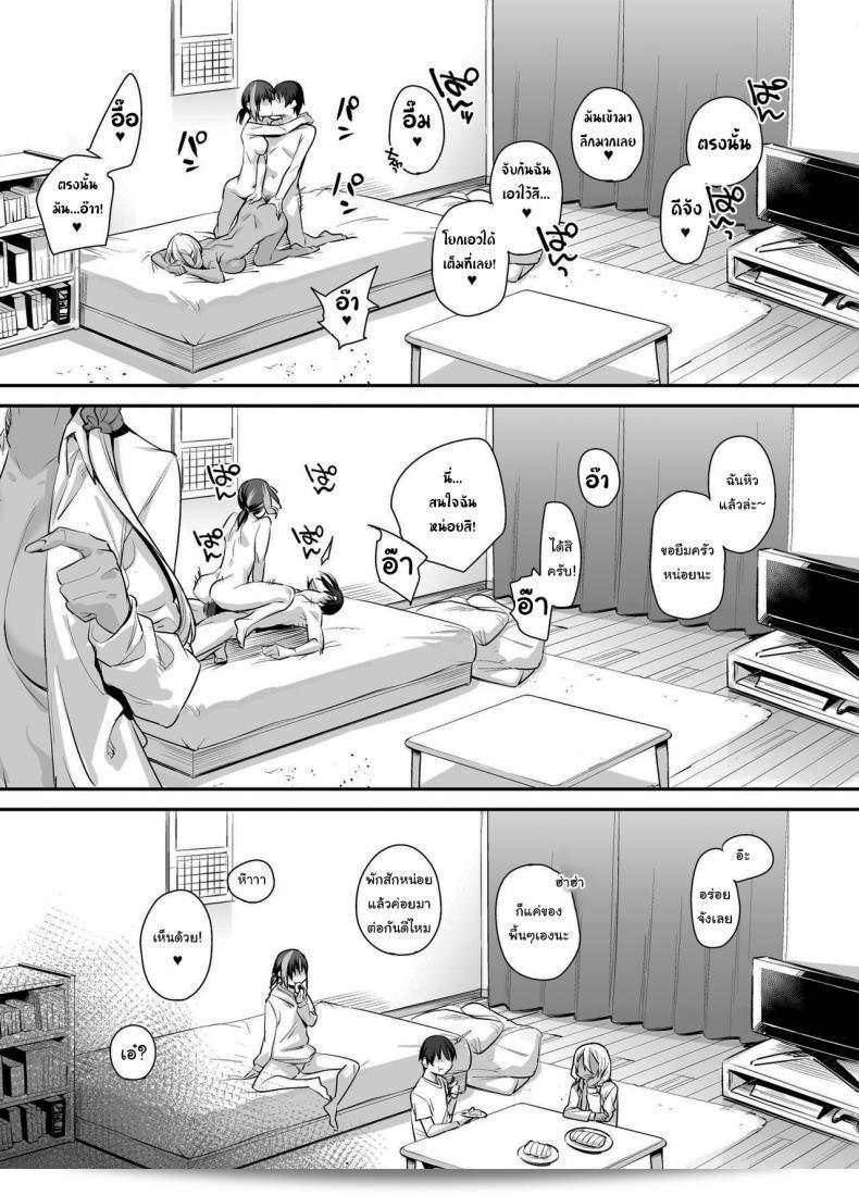 ขอไปเล่นเกมที่ห้องหน่อยนะ "Karuwani (Rama) Boku no Ie ga Class no Furyou Musume ni Iribitararete iru Ken ภาค 2" หน่ะ 77