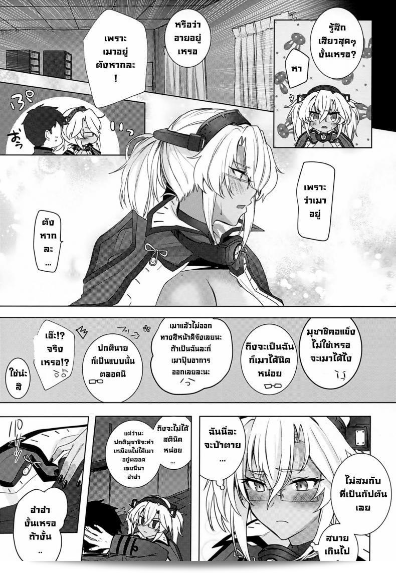 เกิดเหตุการณ์เมื่อคืนของมุซาชิซัง (Houraigekisen! Yo-i! Gunreibu Shuho Goudou EnshuuShunki) [Marosaan (Yunamaro)] ซึ่งเป็นเรื่อง Musashi-san no Yoru Jiou Horoyoi Ichiya Hen (Kantai Collection -KanColle-) 75