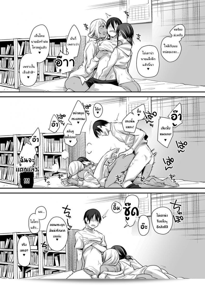 ขอไปเล่นเกมที่ห้องหน่อยนะ "Karuwani (Rama) Boku no Ie ga Class no Furyou Musume ni Iribitararete iru Ken ภาค 2" หน่ะ 79