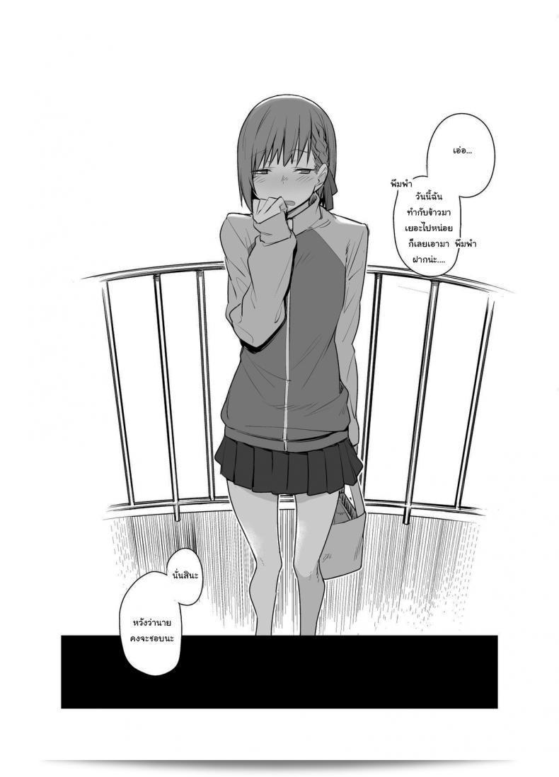 ขอไปเล่นเกมที่ห้องหน่อยนะ "Karuwani (Rama) Boku no Ie ga Class no Furyou Musume ni Iribitararete iru Ken ภาค 2" หน่ะ 85
