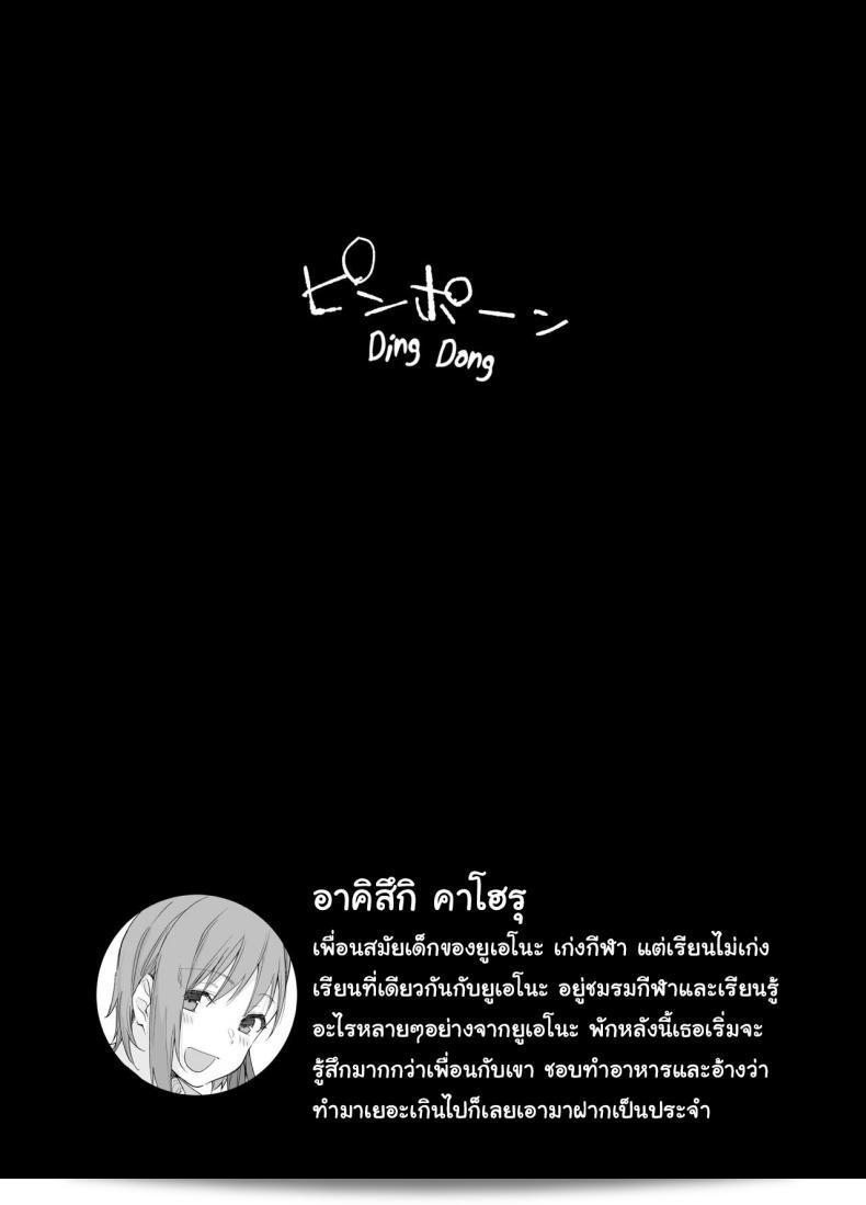 ขอไปเล่นเกมที่ห้องหน่อยนะ "Karuwani (Rama) Boku no Ie ga Class no Furyou Musume ni Iribitararete iru Ken ภาค 2" หน่ะ 87