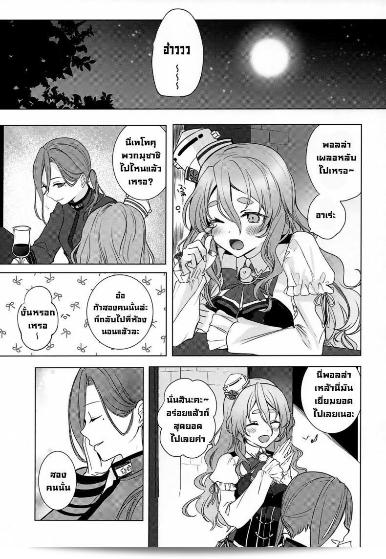 เกิดเหตุการณ์เมื่อคืนของมุซาชิซัง (Houraigekisen! Yo-i! Gunreibu Shuho Goudou EnshuuShunki) [Marosaan (Yunamaro)] ซึ่งเป็นเรื่อง Musashi-san no Yoru Jiou Horoyoi Ichiya Hen (Kantai Collection -KanColle-) 95