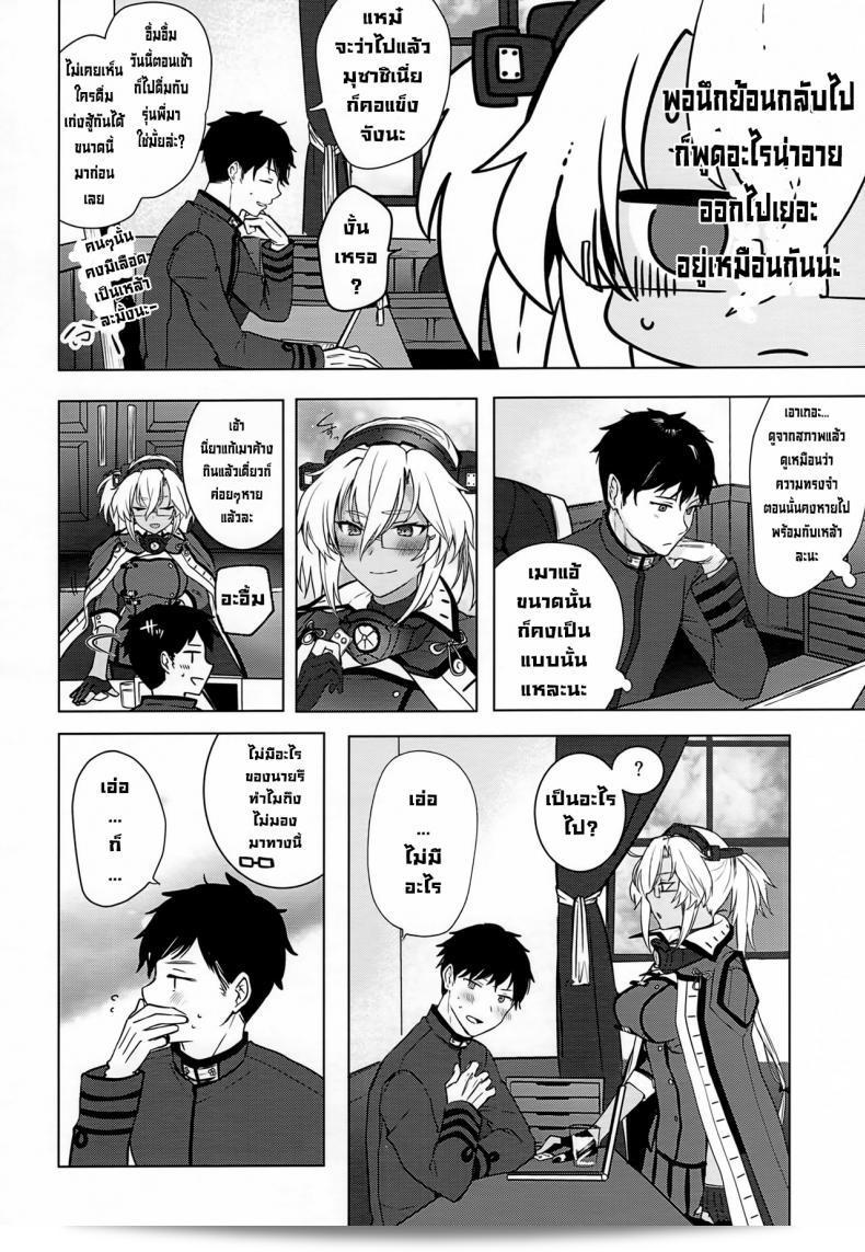 เกิดเหตุการณ์เมื่อคืนของมุซาชิซัง (Houraigekisen! Yo-i! Gunreibu Shuho Goudou EnshuuShunki) [Marosaan (Yunamaro)] ซึ่งเป็นเรื่อง Musashi-san no Yoru Jiou Horoyoi Ichiya Hen (Kantai Collection -KanColle-) 101