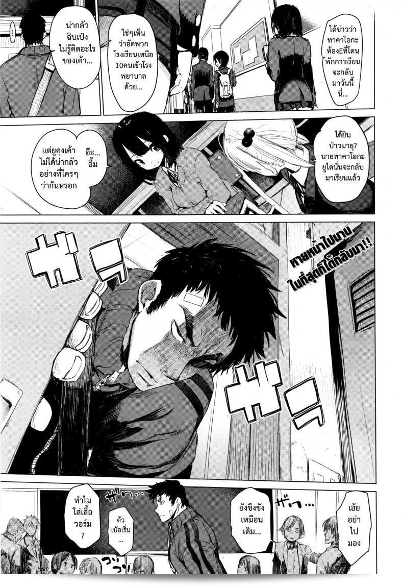Mayuyuu's Laws (COMIC AUN 2016-09) เป็นเรื่องของ มายุยู คนรู้ใจ [Hyocorou] ครับ