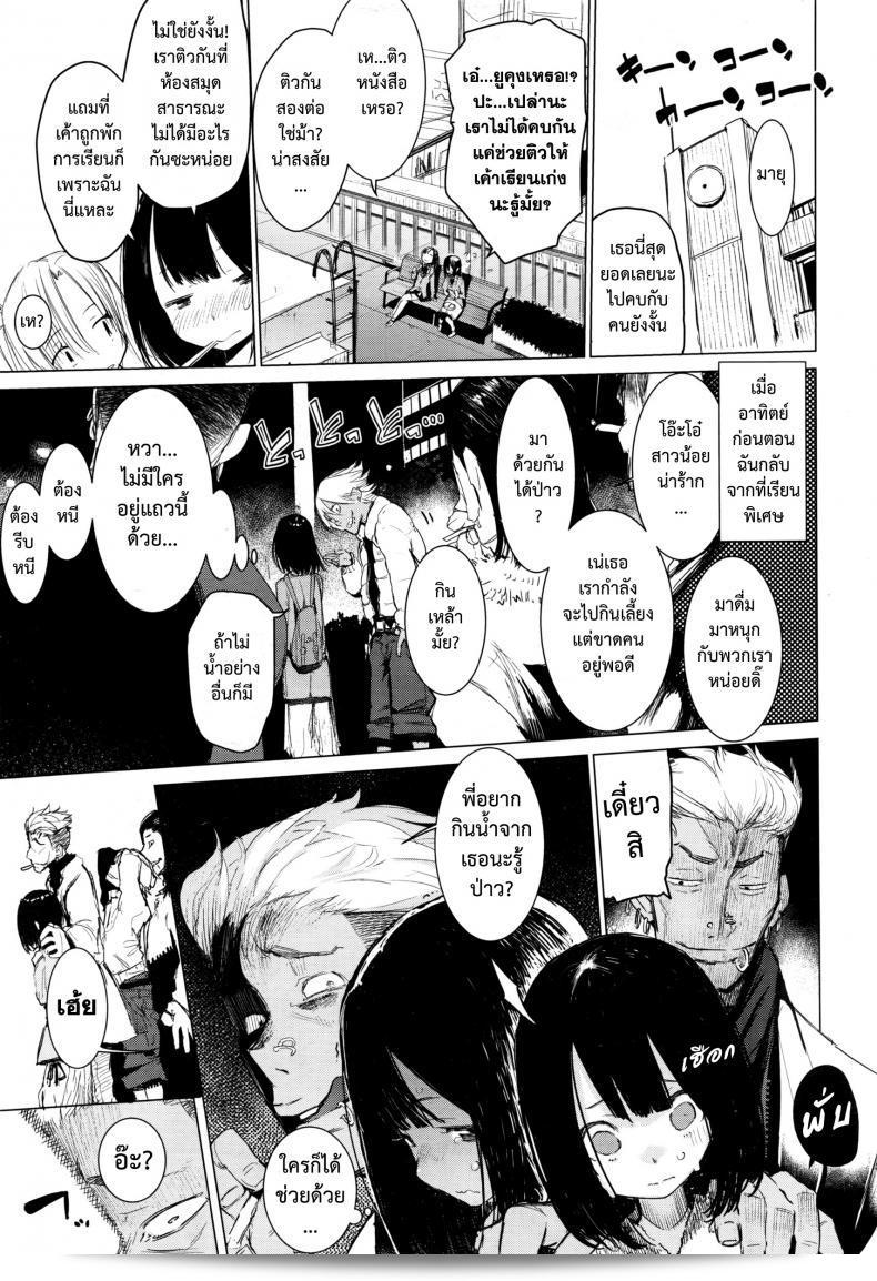 Mayuyuu's Laws (COMIC AUN 2016-09) เป็นเรื่องของ มายุยู คนรู้ใจ [Hyocorou] ครับ 5