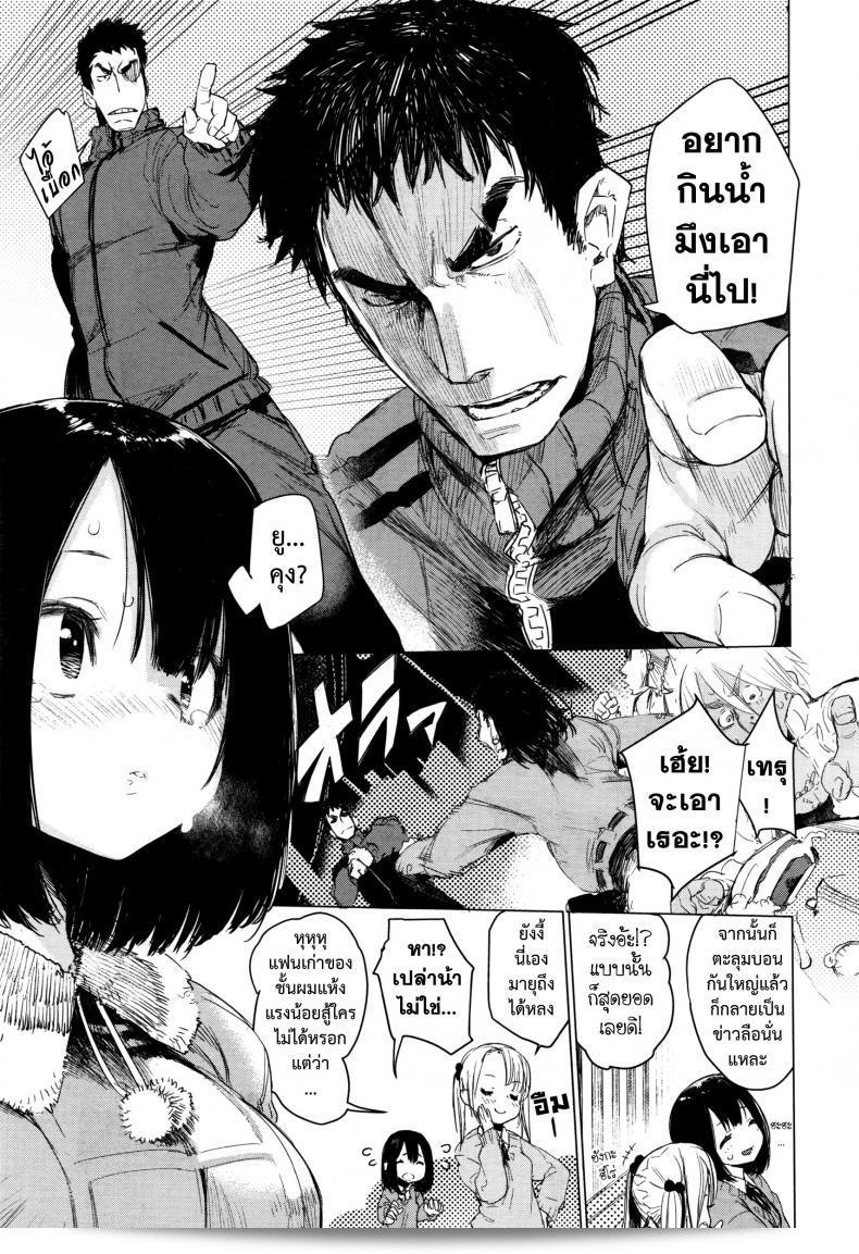 Mayuyuu's Laws (COMIC AUN 2016-09) เป็นเรื่องของ มายุยู คนรู้ใจ [Hyocorou] ครับ 9