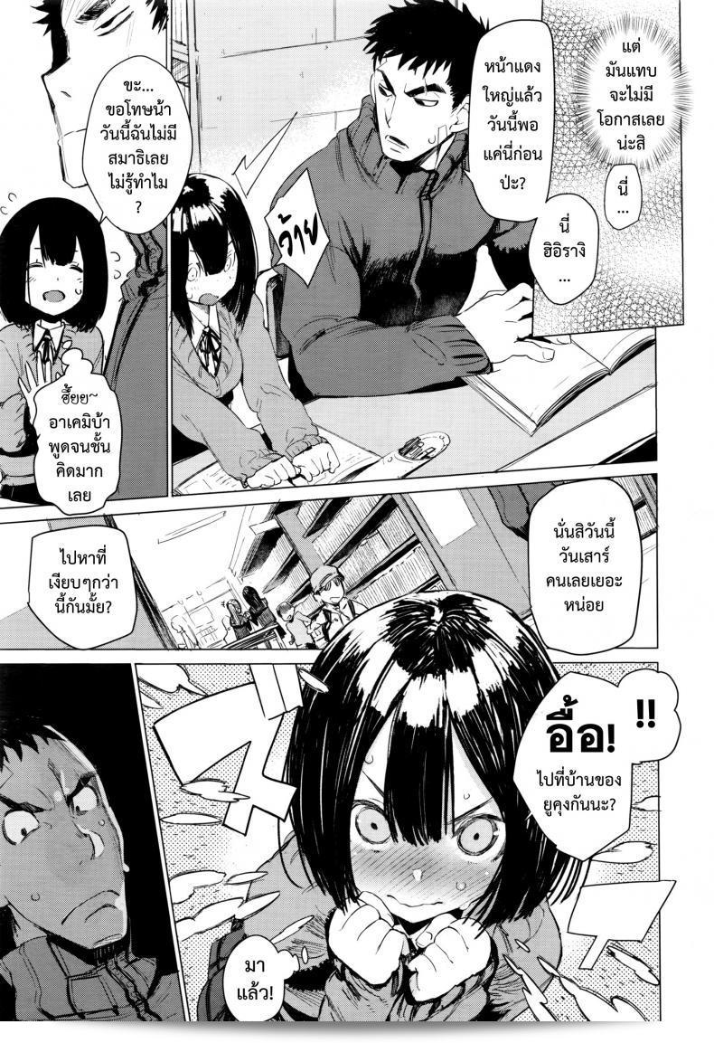 Mayuyuu's Laws (COMIC AUN 2016-09) เป็นเรื่องของ มายุยู คนรู้ใจ [Hyocorou] ครับ 13