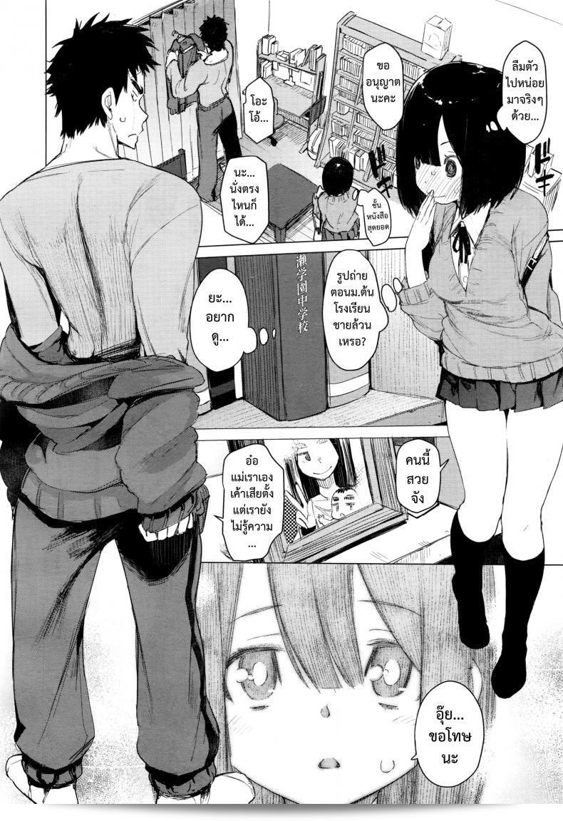 Mayuyuu's Laws (COMIC AUN 2016-09) เป็นเรื่องของ มายุยู คนรู้ใจ [Hyocorou] ครับ 15