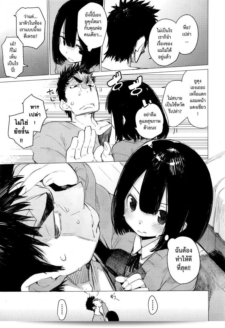 Mayuyuu's Laws (COMIC AUN 2016-09) เป็นเรื่องของ มายุยู คนรู้ใจ [Hyocorou] ครับ 17