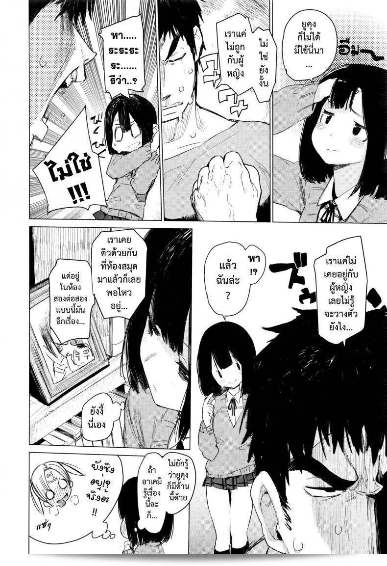 Mayuyuu's Laws (COMIC AUN 2016-09) เป็นเรื่องของ มายุยู คนรู้ใจ [Hyocorou] ครับ 19