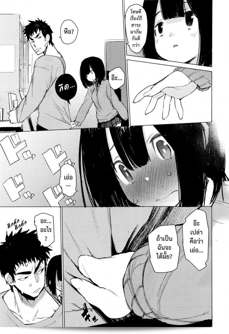 Mayuyuu's Laws (COMIC AUN 2016-09) เป็นเรื่องของ มายุยู คนรู้ใจ [Hyocorou] ครับ 21