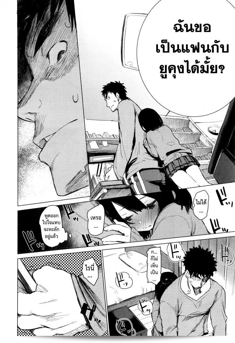 Mayuyuu's Laws (COMIC AUN 2016-09) เป็นเรื่องของ มายุยู คนรู้ใจ [Hyocorou] ครับ 23
