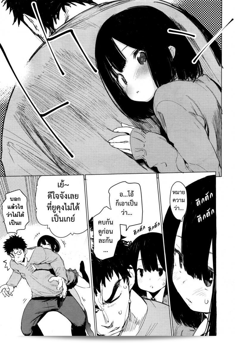 Mayuyuu's Laws (COMIC AUN 2016-09) เป็นเรื่องของ มายุยู คนรู้ใจ [Hyocorou] ครับ 25