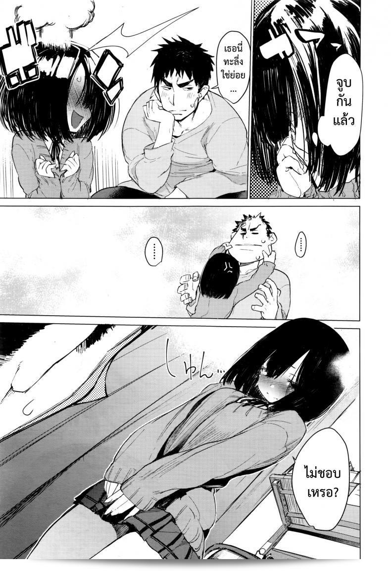Mayuyuu's Laws (COMIC AUN 2016-09) เป็นเรื่องของ มายุยู คนรู้ใจ [Hyocorou] ครับ 29