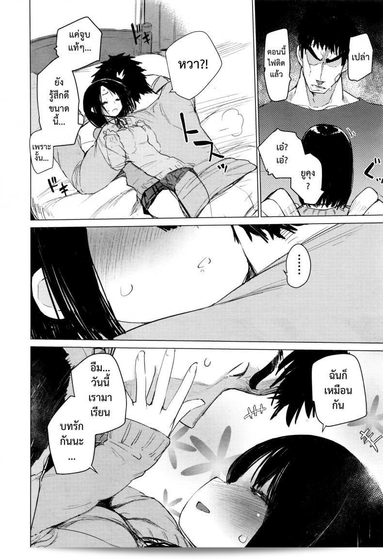 Mayuyuu's Laws (COMIC AUN 2016-09) เป็นเรื่องของ มายุยู คนรู้ใจ [Hyocorou] ครับ 31