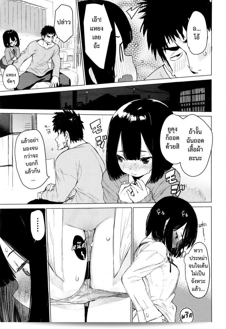 Mayuyuu's Laws (COMIC AUN 2016-09) เป็นเรื่องของ มายุยู คนรู้ใจ [Hyocorou] ครับ 33