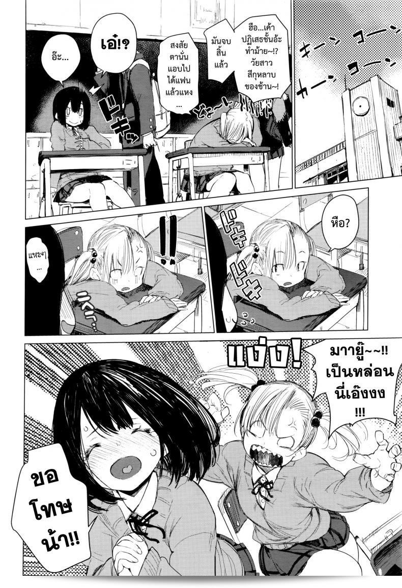 Mayuyuu's Laws (COMIC AUN 2016-09) เป็นเรื่องของ มายุยู คนรู้ใจ [Hyocorou] ครับ 59