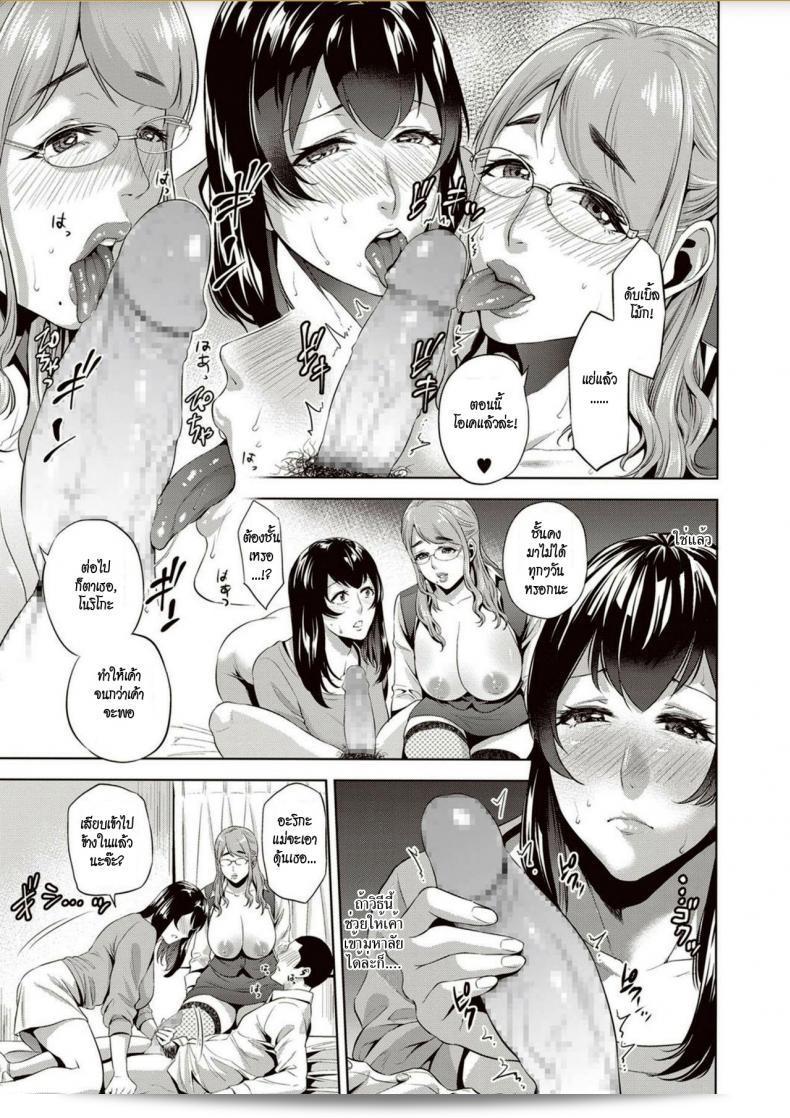 [Natsu no Oyatsu] Kateikyoushi to Haha to Boku | ติวเตอร์ แม่และฉัน (COMIC Masyo 2018-02) 21