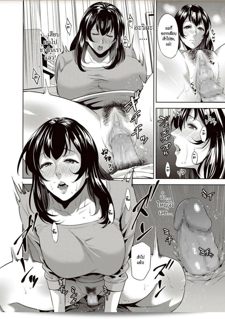 [Natsu no Oyatsu] Kateikyoushi to Haha to Boku | ติวเตอร์ แม่และฉัน (COMIC Masyo 2018-02) 23