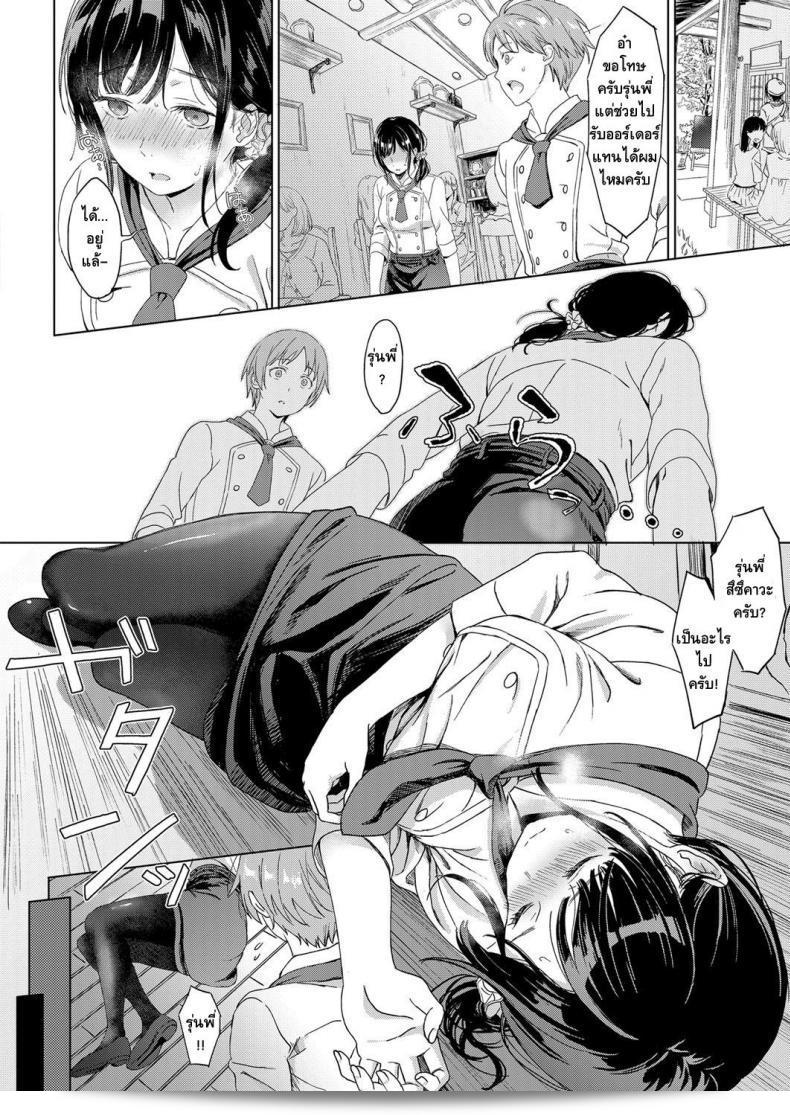 คนที่รักมักอยู่ใกล้ [Miyama] Koi no Yamai - สาวน้อยที่เป็นเพื่อนสนิทของคนรัก (COMIC ExE 11) 7