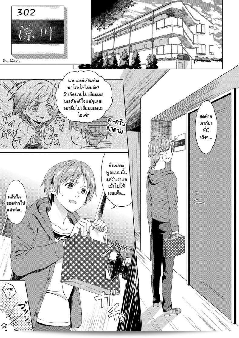 คนที่รักมักอยู่ใกล้ [Miyama] Koi no Yamai - สาวน้อยที่เป็นเพื่อนสนิทของคนรัก (COMIC ExE 11) 9