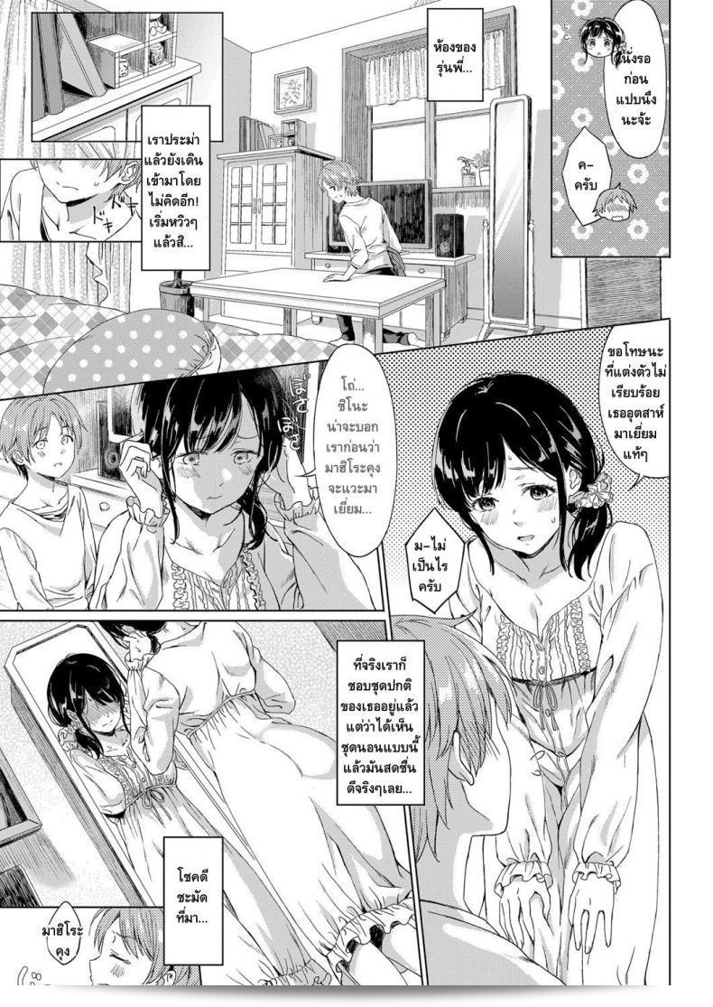 คนที่รักมักอยู่ใกล้ [Miyama] Koi no Yamai - สาวน้อยที่เป็นเพื่อนสนิทของคนรัก (COMIC ExE 11) 13