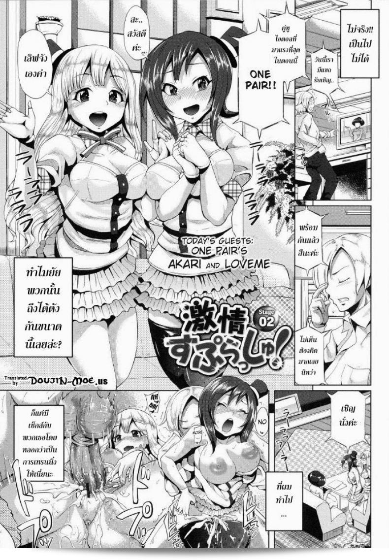 ขอให้พวกคุณอย่าหยุดร้อง [Yumeno Tanuki] Triple Mix ภาค 2  นะ ครับ/ค่ะ!