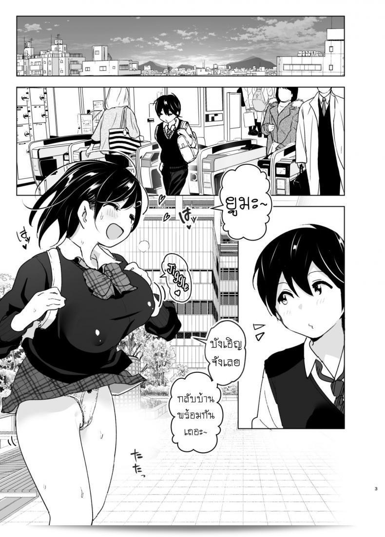 เรื่องราวของพี่สาวสุดต๊องที่หลงรักน้องชายที่น่ารำคาญ "Supe (Nakani) Onei-chan to Guchi o Kiite Ageru Otouto no Hanashi - Tales of Onei-chan Oto-to ภาค 2" 3