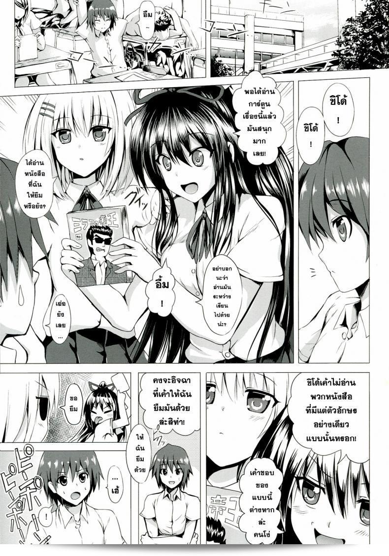 ทำให้คุณมีความสุข อัลเด ไฮด์ มีชีวิต 3