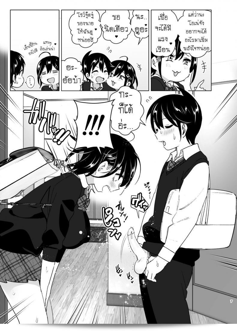 เรื่องราวของพี่สาวสุดต๊องที่หลงรักน้องชายที่น่ารำคาญ "Supe (Nakani) Onei-chan to Guchi o Kiite Ageru Otouto no Hanashi - Tales of Onei-chan Oto-to ภาค 2" 11