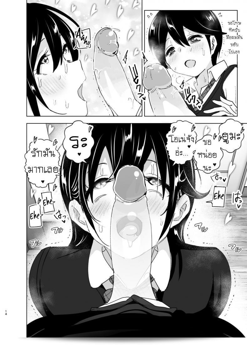 เรื่องราวของพี่สาวสุดต๊องที่หลงรักน้องชายที่น่ารำคาญ "Supe (Nakani) Onei-chan to Guchi o Kiite Ageru Otouto no Hanashi - Tales of Onei-chan Oto-to ภาค 2" 25