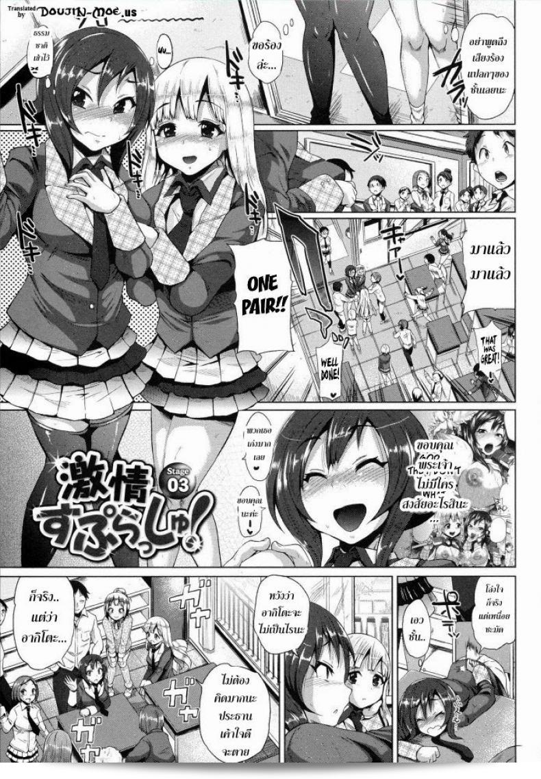 ขอให้ไม่หยุดร้องเพลง [Yumeno Tanuki] Triple Mix ภาค 3  นะคะ!