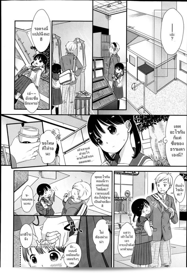 เล่นกับเด็กเป็นคู่รักในเพลง [Kiyomiya Ryou] Nagasare Date Gokko - Dragged Into a Pretend Date 3