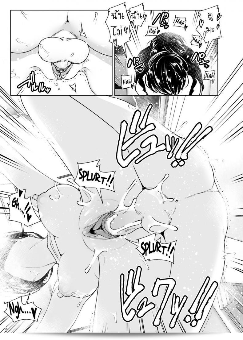 เรื่องราวของพี่สาวสุดต๊องที่หลงรักน้องชายที่น่ารำคาญ "Supe (Nakani) Onei-chan to Guchi o Kiite Ageru Otouto no Hanashi - Tales of Onei-chan Oto-to ภาค 2" 65