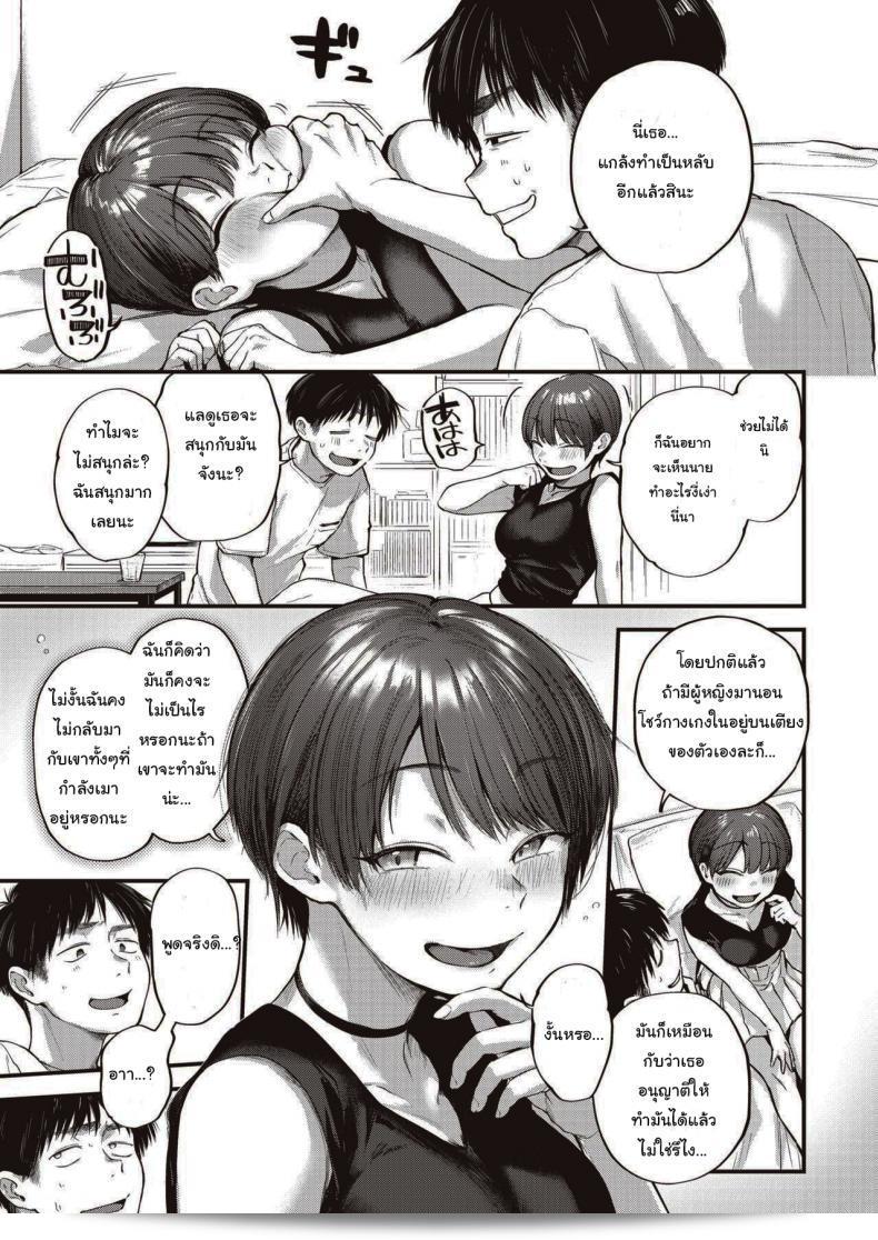 การหยอกล้อของอาซาโนะ [Gosaiji] Nariyuki no Punch Line 13