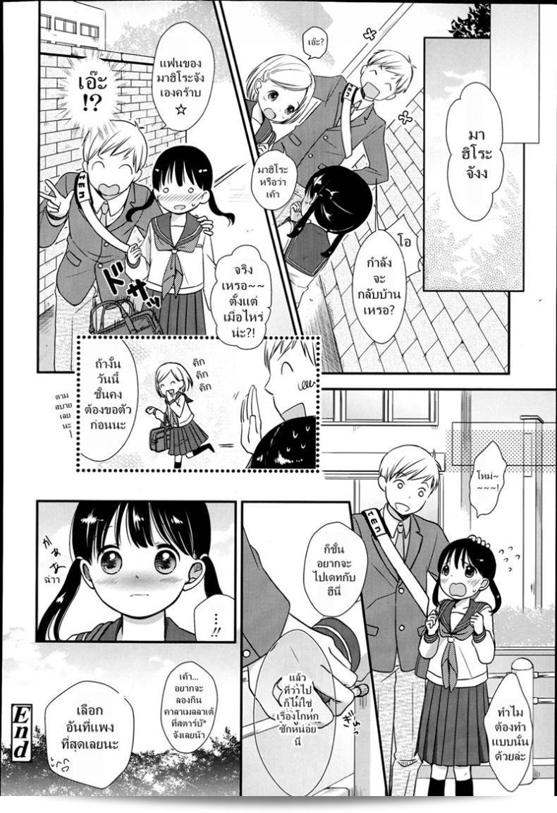 เล่นกับเด็กเป็นคู่รักในเพลง [Kiyomiya Ryou] Nagasare Date Gokko - Dragged Into a Pretend Date 43