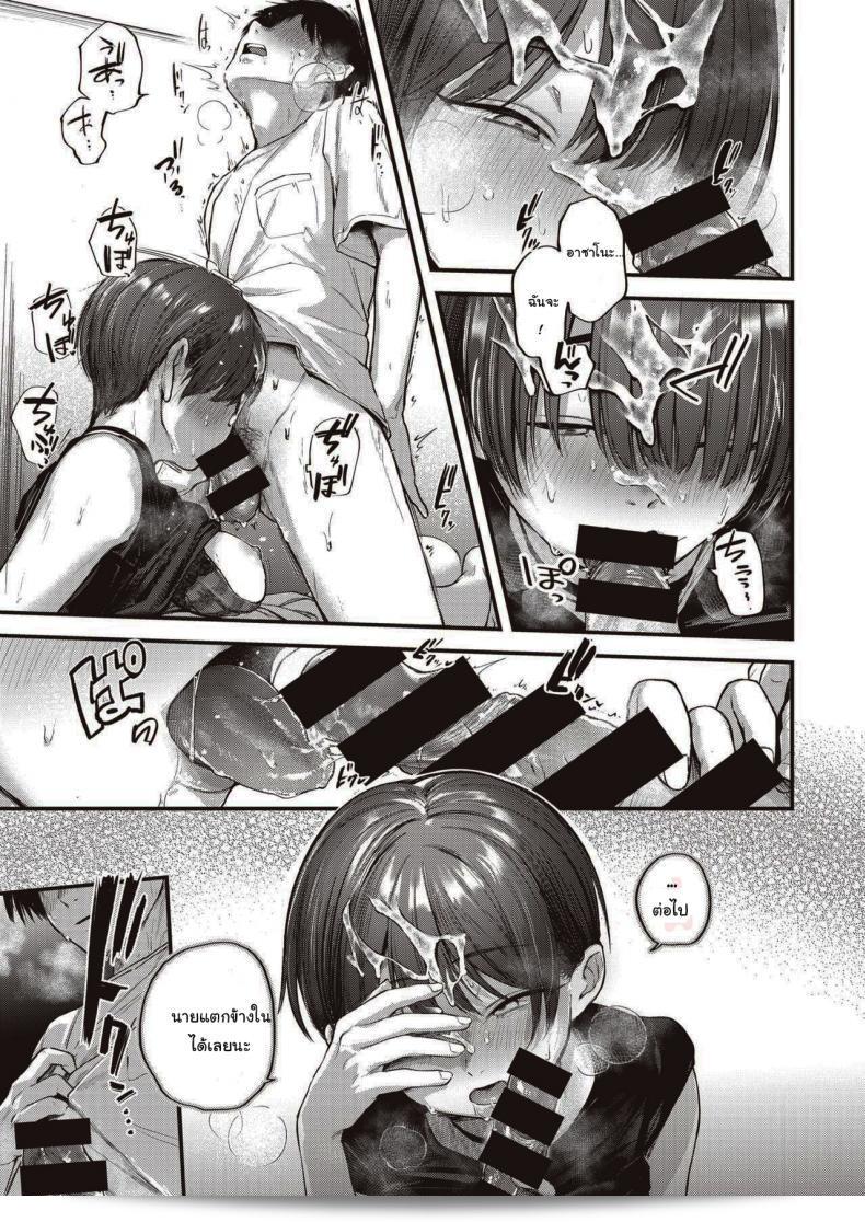 การหยอกล้อของอาซาโนะ [Gosaiji] Nariyuki no Punch Line 25
