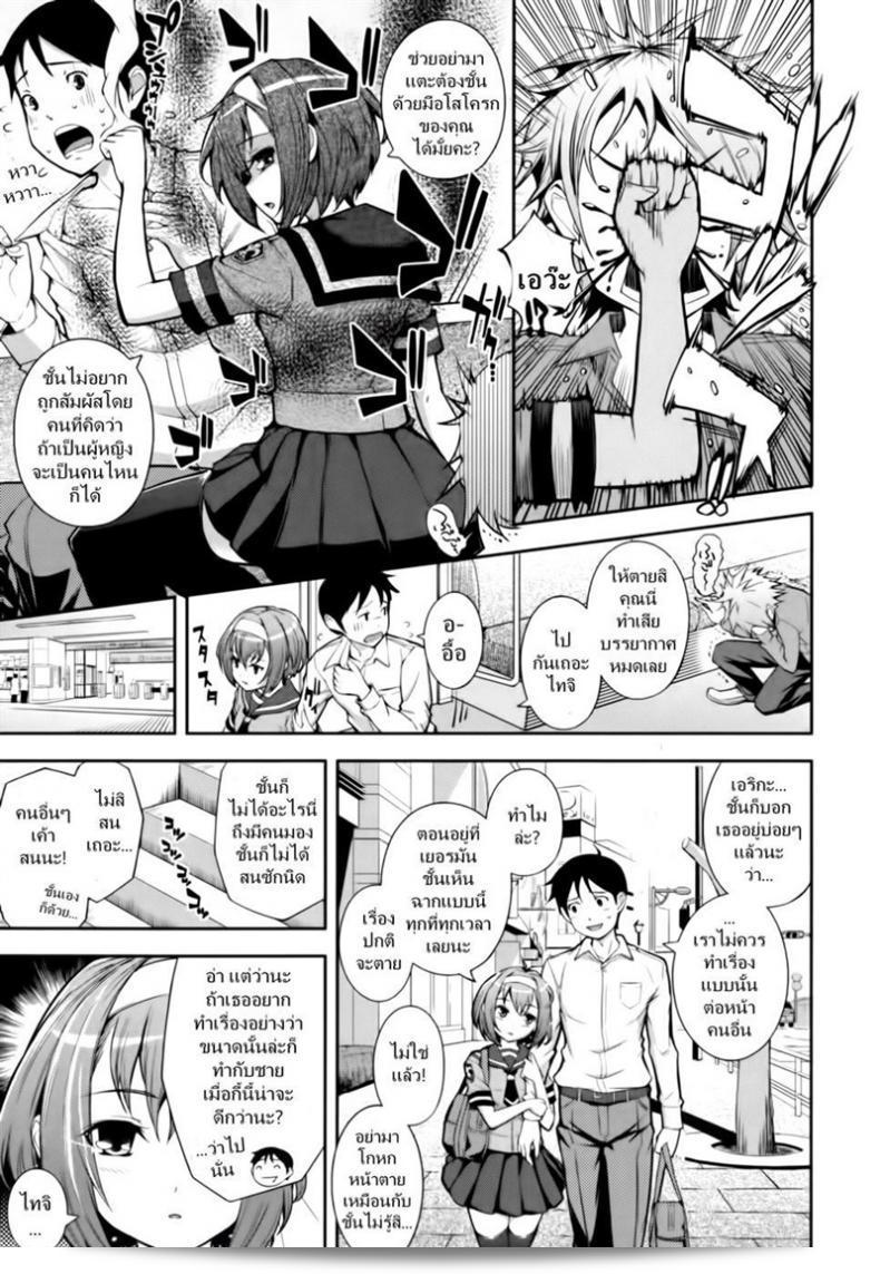 ถ้ารักกัน อย่าสนใครเลย [Kima-gray] Ehrliche Liebe 5