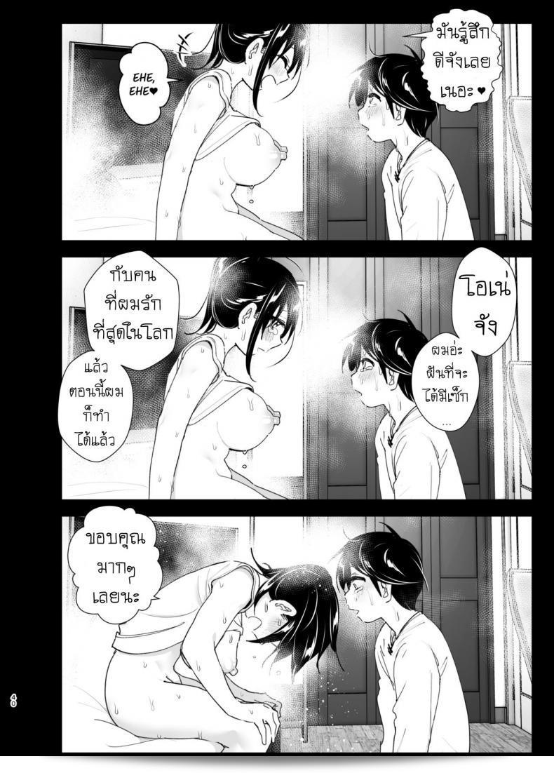 เรื่องราวของพี่สาวสุดต๊องที่หลงรักน้องชายที่น่ารำคาญ "Supe (Nakani) Onei-chan to Guchi o Kiite Ageru Otouto no Hanashi - Tales of Onei-chan Oto-to ภาค 2" 77