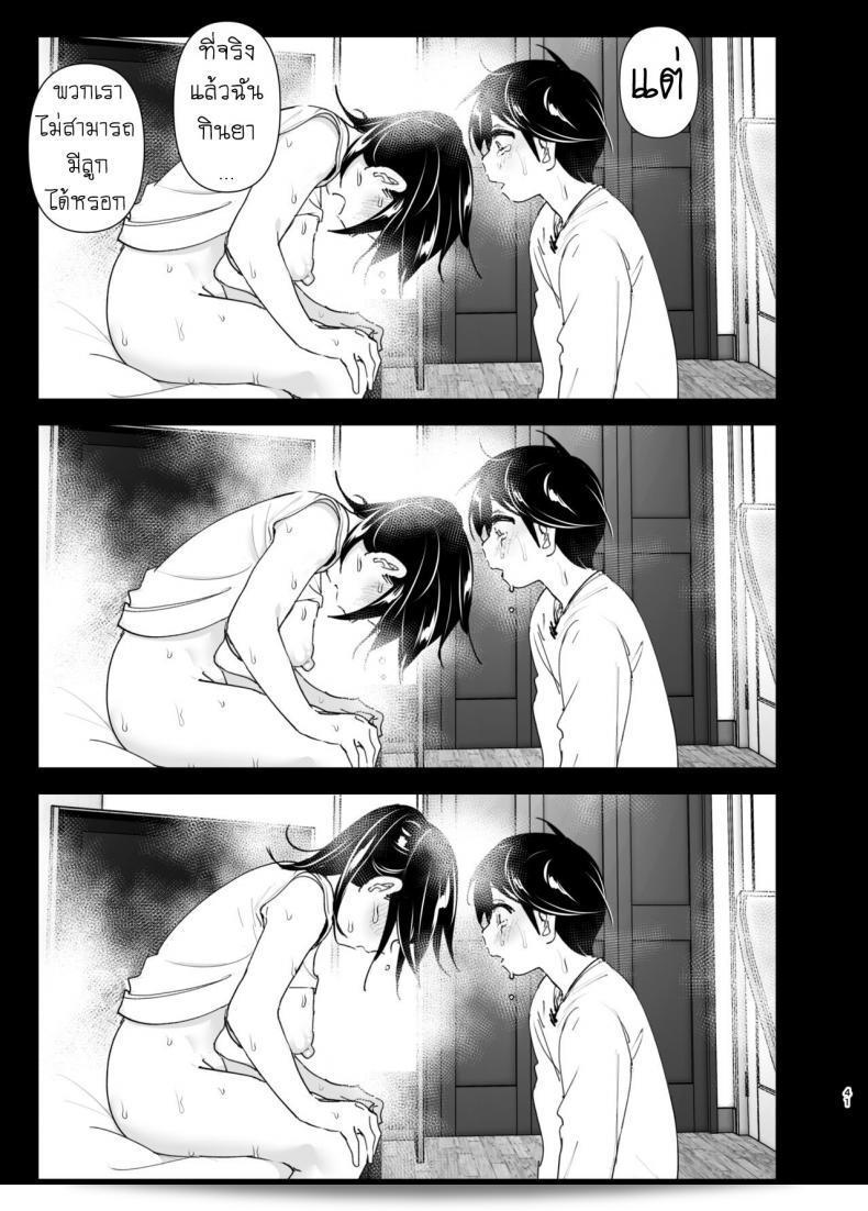 เรื่องราวของพี่สาวสุดต๊องที่หลงรักน้องชายที่น่ารำคาญ "Supe (Nakani) Onei-chan to Guchi o Kiite Ageru Otouto no Hanashi - Tales of Onei-chan Oto-to ภาค 2" 79