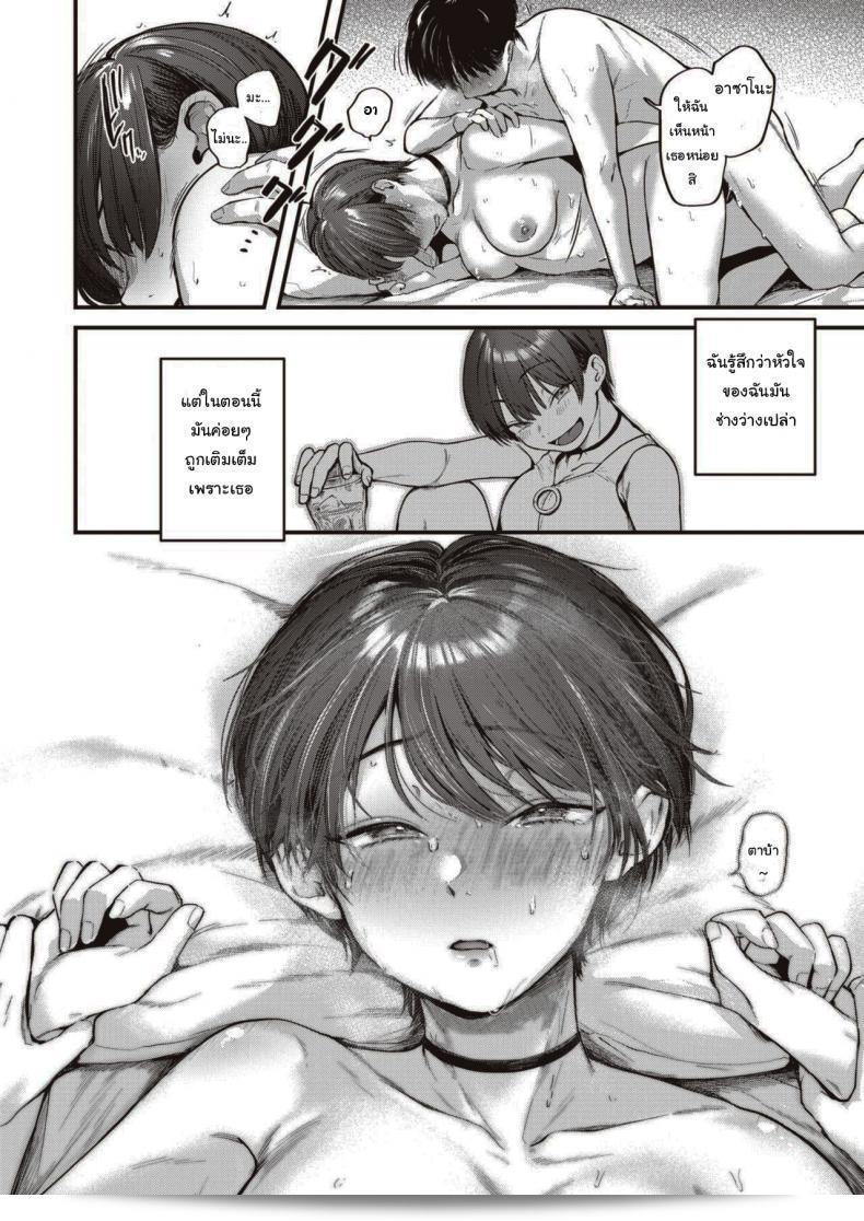 การหยอกล้อของอาซาโนะ [Gosaiji] Nariyuki no Punch Line 31