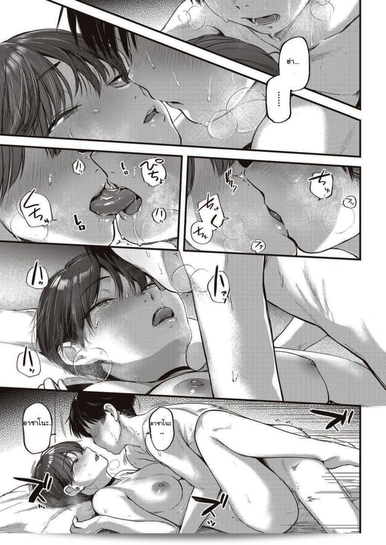 การหยอกล้อของอาซาโนะ [Gosaiji] Nariyuki no Punch Line 33