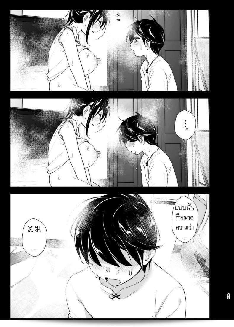 เรื่องราวของพี่สาวสุดต๊องที่หลงรักน้องชายที่น่ารำคาญ "Supe (Nakani) Onei-chan to Guchi o Kiite Ageru Otouto no Hanashi - Tales of Onei-chan Oto-to ภาค 2" 83