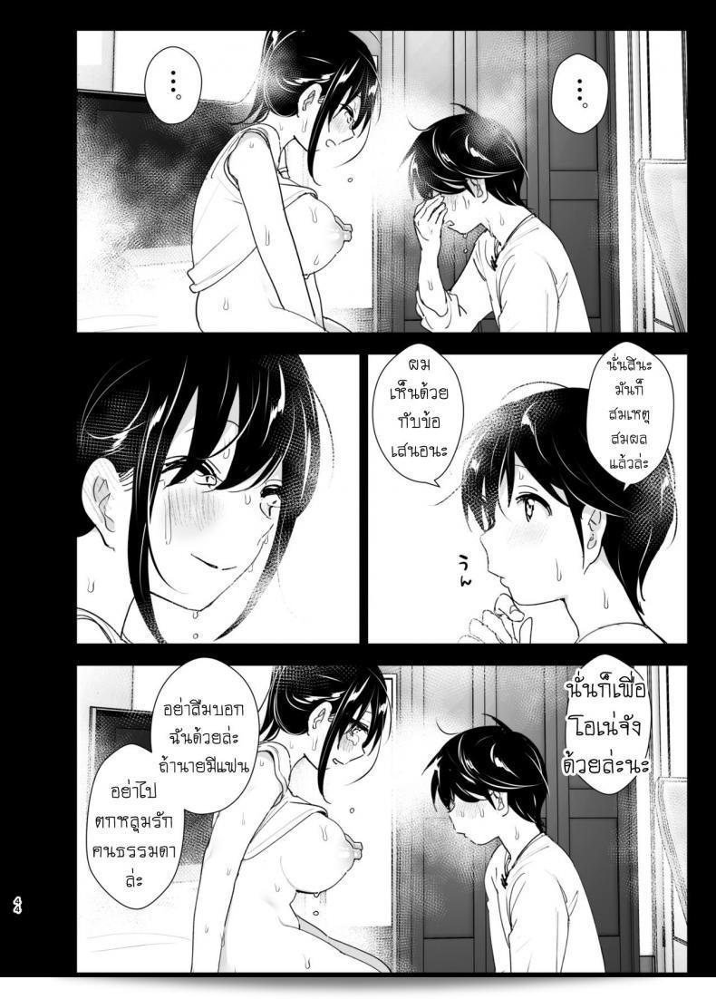 เรื่องราวของพี่สาวสุดต๊องที่หลงรักน้องชายที่น่ารำคาญ "Supe (Nakani) Onei-chan to Guchi o Kiite Ageru Otouto no Hanashi - Tales of Onei-chan Oto-to ภาค 2" 85