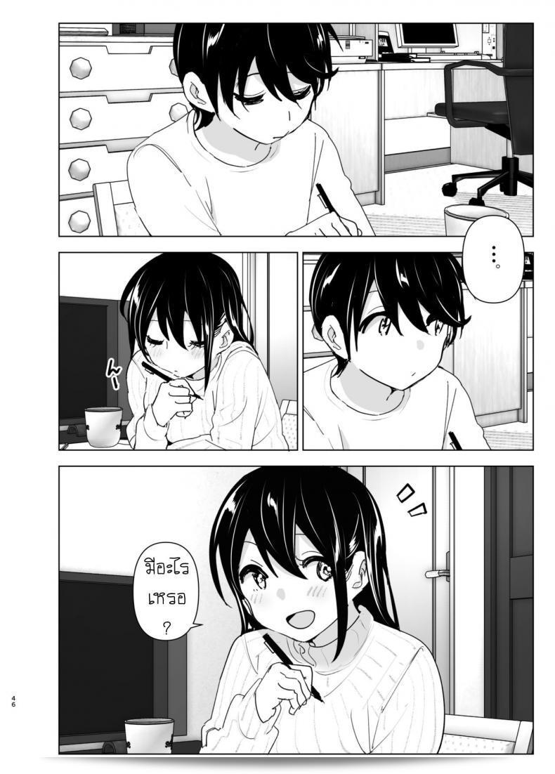 เรื่องราวของพี่สาวสุดต๊องที่หลงรักน้องชายที่น่ารำคาญ "Supe (Nakani) Onei-chan to Guchi o Kiite Ageru Otouto no Hanashi - Tales of Onei-chan Oto-to ภาค 2" 89