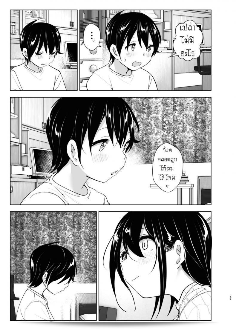 เรื่องราวของพี่สาวสุดต๊องที่หลงรักน้องชายที่น่ารำคาญ "Supe (Nakani) Onei-chan to Guchi o Kiite Ageru Otouto no Hanashi - Tales of Onei-chan Oto-to ภาค 2" 91