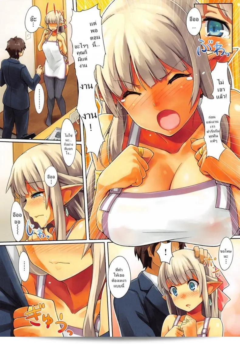 อย่าลืมทำการบ้านในหัวข้อ [Kekemotsu] การสื่อสารข้ามวัฒนธรรม - การสื่อสาร跨วัฒนธรรม 3