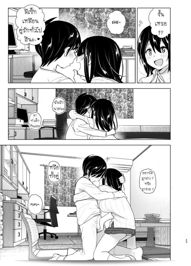เรื่องราวของพี่สาวสุดต๊องที่หลงรักน้องชายที่น่ารำคาญ "Supe (Nakani) Onei-chan to Guchi o Kiite Ageru Otouto no Hanashi - Tales of Onei-chan Oto-to ภาค 2" 95